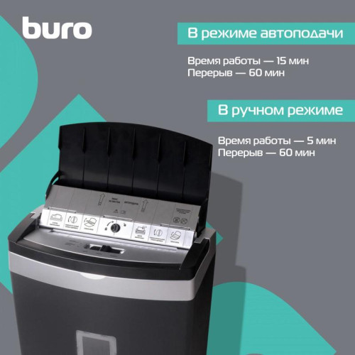 Шредер Buro Office BU-S900AF с автоподачей (секр.P-5) фрагменты 60 лист. 21 л, скрепки/скобы/пл.карты