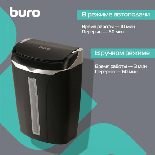 Шредер Buro Home BU-S700AF с автоподачей (секр.P-4) фрагменты 50 лист. 14 л, пл.карты
