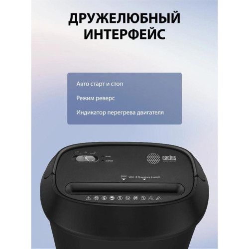 Шредер Cactus CS-SH-P8 черный (секр.P-4) фрагменты 12лист. 25лтр. скрепки скобы пл.карты CD Шредер Cactus CS-SH-P8 черный (секр.P-4) фрагменты 12лист. 25лтр. скрепки скобы пл.карты CD