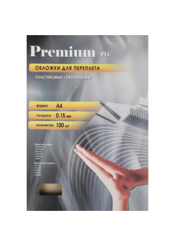 Обложки для переплёта Office Kit A4 150мкм прозрачный (100шт) PCA400150