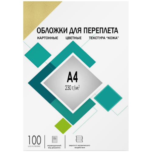 Обложки А4 