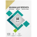 Обложки А4 