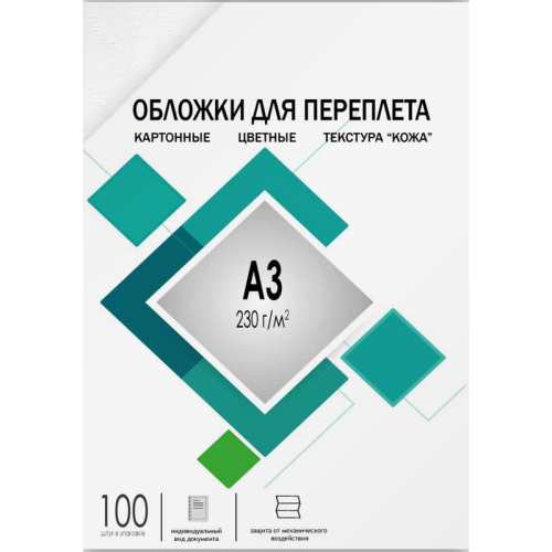 Обложки А3 