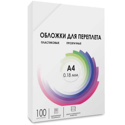 Обложки прозрачные пластиковые А4 0.18 мм 100 шт./ Обложки для переплета пластик A4 (0.18 мм) прозрачные 100 шт, ГЕЛЕОС [PCA4-180]