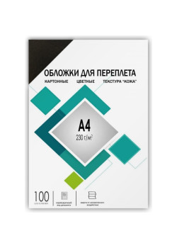 Обложки А4 