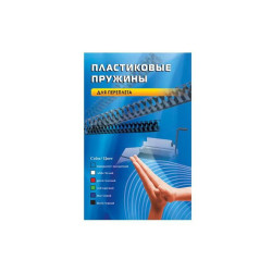 Пружины для переплета пластиковые Office Kit d=32мм 251-280лист A4 черный (50шт) BP2100