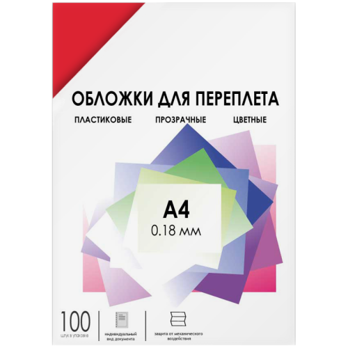 Обложки прозрачные пластиковые А4 0.18 мм красные 100 шт./ Обложки для переплета пластик A4 (0.18 мм) красные прозрачные 100 шт, ГЕЛЕОС [PCA4-180R]