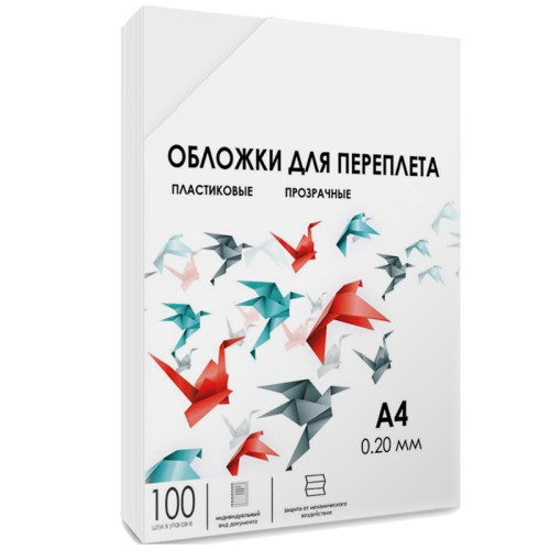 Обложки прозрачные пластиковые А4 0.2 мм 100 шт./ Обложки для переплета пластик A4 (0.2 мм) прозрачные 100 шт, ГЕЛЕОС [PCA4-200]