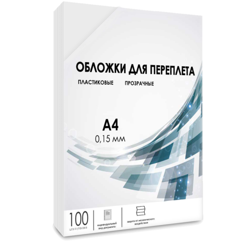 Обложки прозрачные пластиковые А4 0.15 мм 100 шт./ Обложки для переплета пластик A4 (0.15 мм) прозрачные 100 шт, ГЕЛЕОС [PCA4-150]