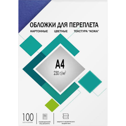 Обложки А4 