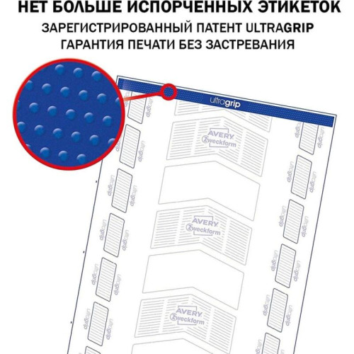 Этикетки Avery Zweckform 3424 A4 105x48мм 12шт на листе/70г/м2/белый/100л. матовое самоклей. универсальная