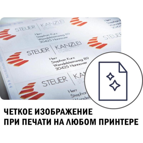 Этикетки Avery Zweckform 3424 A4 105x48мм 12шт на листе/70г/м2/белый/100л. матовое самоклей. универсальная