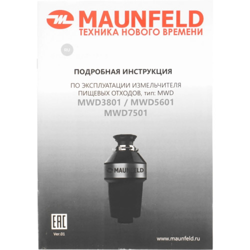 Измельчитель пищевых отходов/ Измельчитель пищевых отходов MAUNFELD MWD3801 Измельчитель пищевых отходов/ Измельчитель пищевых отходов MAUNFELD MWD3801