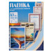 Пленка для ламинирования Office Kit 100мкм A3 (100шт) глянцевая 303x426мм PLP10630 Пленка для ламинирования Office Kit 100мкм A3 (100шт) глянцевая 303x426мм PLP10630