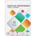 Пленка 303х426 (75 мик) 100 шт./ Пленка для ламинирования A3, 303х426 (75 мкм) глянцевая 100шт, ГЕЛЕОС [LPA3-75]
