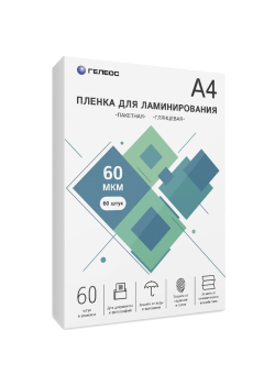 Пленка для ламинирования A4, 216х303 (60 мкм) глянцевая 60шт, ГЕЛЕОС [LPA4-60-60]