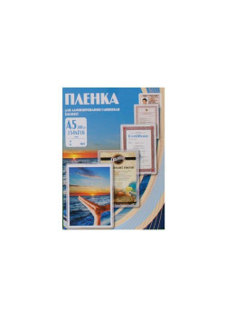 Пленка для ламинирования Office Kit 100мкм A5 (100шт) глянцевая 154x216мм PLP10620