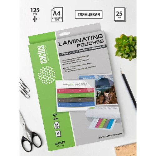 Пленка для ламинирования Cactus 125мкм A4 (25шт) глянцевая 216x303мм CS-LPGA412525 Пленка для ламинирования Cactus 125мкм A4 (25шт) глянцевая 216x303мм CS-LPGA412525