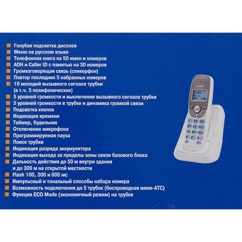 Р/Телефон Dect Texet TX-D6905A черный АОН