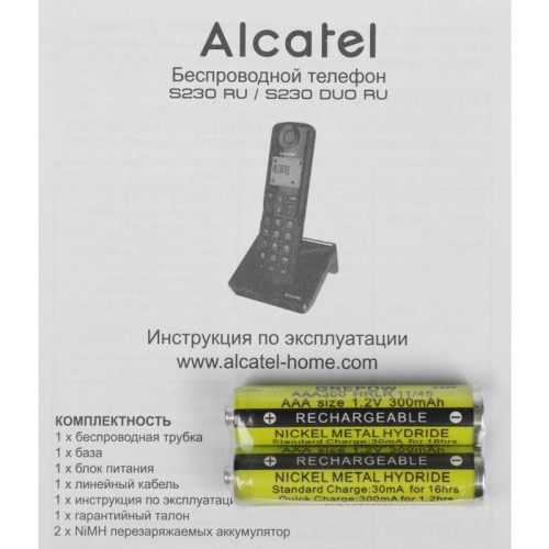Р/Телефон Dect Alcatel S230 RU черный АОН Р/Телефон Dect Alcatel S230 RU черный АОН