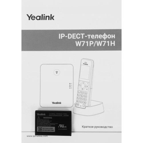 Телефон IP Yealink W71P черный Телефон IP Yealink W71P черный