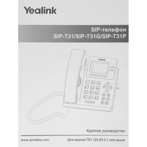 Телефон IP Yealink SIP-T31P Light Gray серый