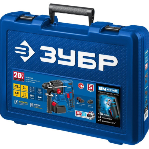 Перфоратор Зубр PB-260-42 патрон:SDS-plus уд.:3Дж аккум. (кейс в комплекте)