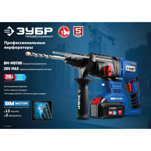 Перфоратор Зубр PB-260-42 патрон:SDS-plus уд.:3Дж аккум. (кейс в комплекте)
