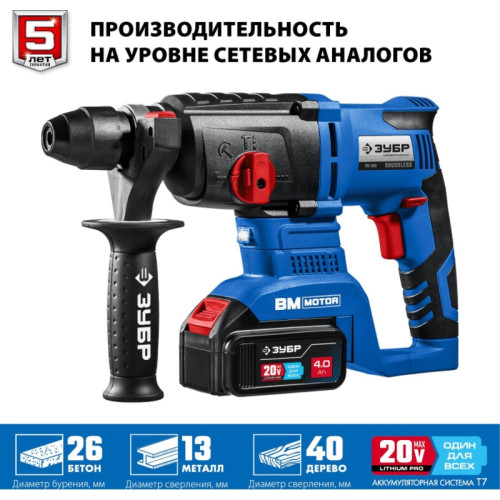 Перфоратор Зубр PB-260-42 патрон:SDS-plus уд.:3Дж аккум. (кейс в комплекте)