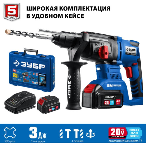 Перфоратор Зубр PB-260-42 патрон:SDS-plus уд.:3Дж аккум. (кейс в комплекте)