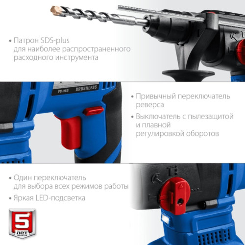 Перфоратор Зубр PB-260-42 патрон:SDS-plus уд.:3Дж аккум. (кейс в комплекте)