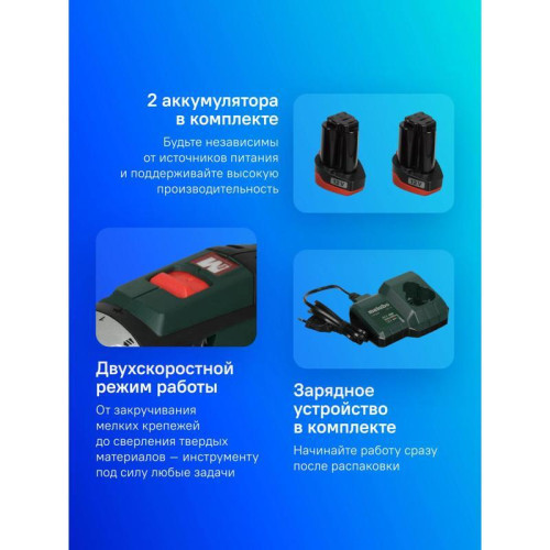 Дрель-шуруповерт Metabo Metabo PowerMaxx BS аккум. патрон:быстрозажимной (кейс в комплекте) (600984500) Дрель-шуруповерт Metabo Metabo PowerMaxx BS аккум. патрон:быстрозажимной (кейс в комплекте) (600984500)