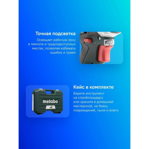 Дрель-шуруповерт Metabo Metabo PowerMaxx BS аккум. патрон:быстрозажимной (кейс в комплекте) (600984500) Дрель-шуруповерт Metabo Metabo PowerMaxx BS аккум. патрон:быстрозажимной (кейс в комплекте) (600984500)