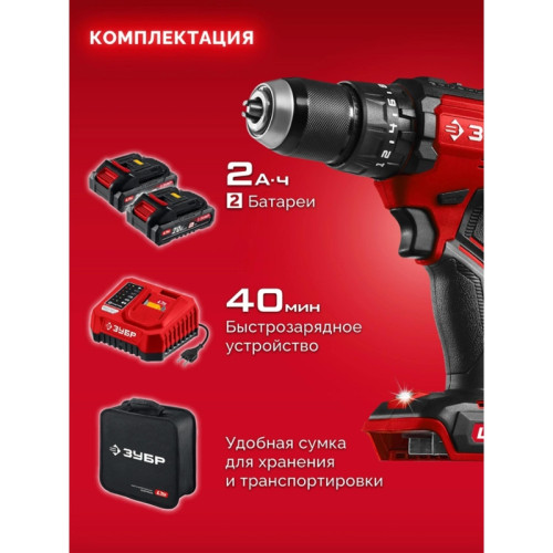 Дрель-шуруповерт Зубр ДБУ-65-22 40Вт аккум. патрон:быстрозажимной Дрель-шуруповерт Зубр ДБУ-65-22 40Вт аккум. патрон:быстрозажимной