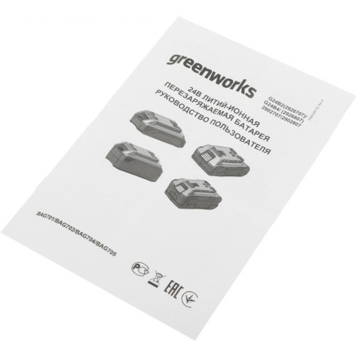 Батарея аккумуляторная Greenworks G24B2 24В 2Ач Li-Ion (2926707)