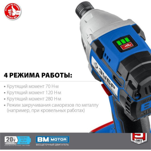 Винтоверт Зубр GVB-250-42 аккум. патрон:держатель бит 1/4 Винтоверт Зубр GVB-250-42 аккум. патрон:держатель бит 1/4
