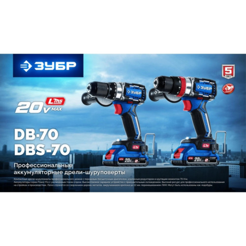Дрель-шуруповерт Зубр DB-70-42 40Вт аккум. патрон:быстрозажимной (кейс в комплекте)