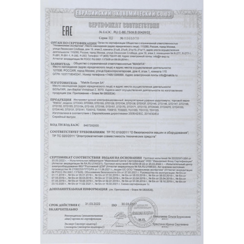 Шуруповерт Makita TD110DWAE аккум. патрон:держатель бит 1/4