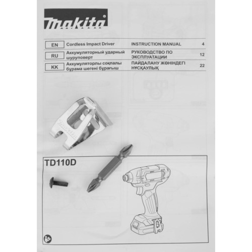 Шуруповерт Makita TD110DZ аккум. патрон:шестигр.1/4