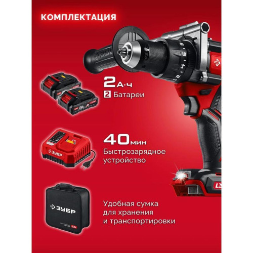 Дрель-шуруповерт Зубр ДБ-165-22 40Вт аккум. патрон:быстрозажимной Дрель-шуруповерт Зубр ДБ-165-22 40Вт аккум. патрон:быстрозажимной