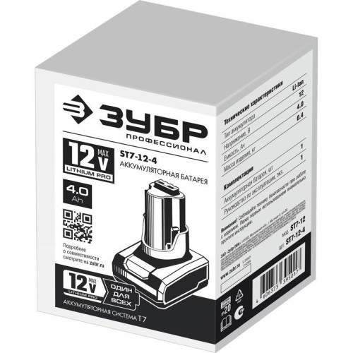 Батарея аккумуляторная Зубр ST7-12-4 12В 4Ач Li-Ion Батарея аккумуляторная Зубр ST7-12-4 12В 4Ач Li-Ion