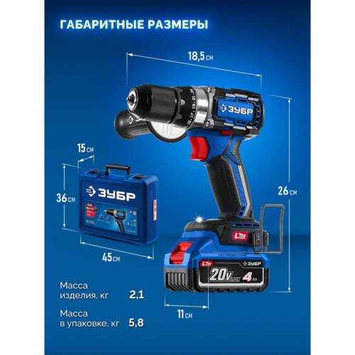 Дрель-шуруповерт Зубр DB-70-42 40Вт аккум. патрон:быстрозажимной (кейс в комплекте)