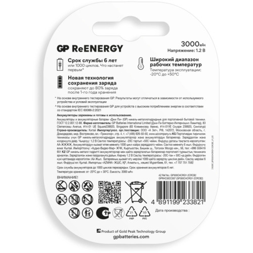 Аккумулятор GP 300CHC C NiMH 2000mAh (4шт)