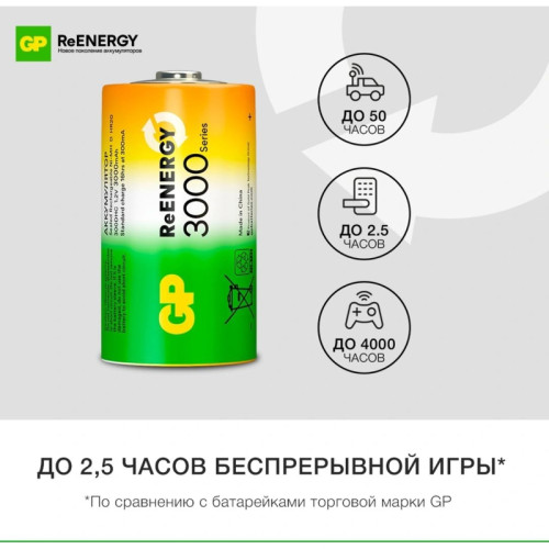 Аккумулятор GP 300DHC D NiMH 3000mAh (2шт) Аккумулятор GP 300DHC D NiMH 3000mAh (2шт)