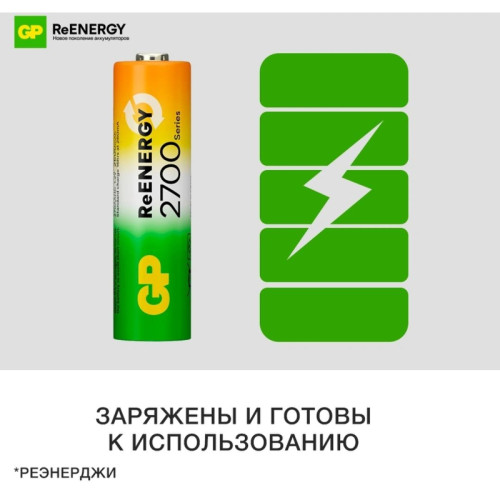 Аккумулятор GP 270AAHCRGY-CRB10 AA NiMH 2700mAh (10шт) спайка
