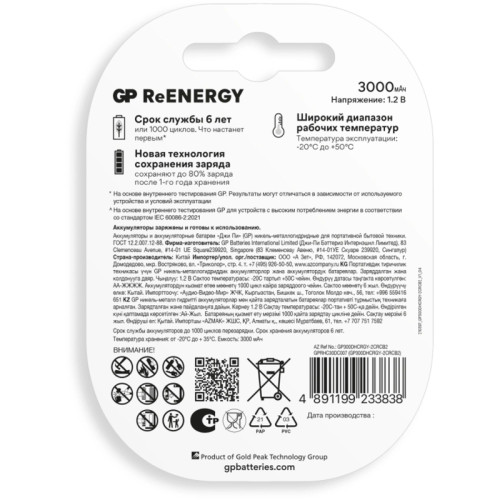 Аккумулятор GP 300DHC D NiMH 3000mAh (2шт) Аккумулятор GP 300DHC D NiMH 3000mAh (2шт)