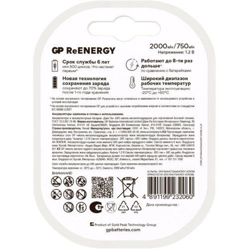 Аккумулятор GP 210AAHC АА+75AAAHC AAA NiMH 2000mAh (4шт)