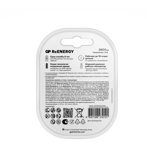 Аккумулятор GP 270AAHCRGY-2CRCB2 AA NiMH 2650mAh (2шт)