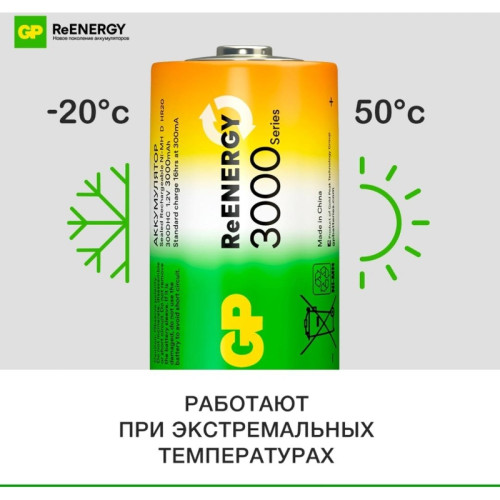 Аккумулятор GP 300DHC D NiMH 3000mAh (2шт) Аккумулятор GP 300DHC D NiMH 3000mAh (2шт)