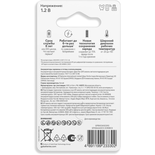 Аккумулятор GP RECHARGE AAA NiMH 400mAh (4шт)